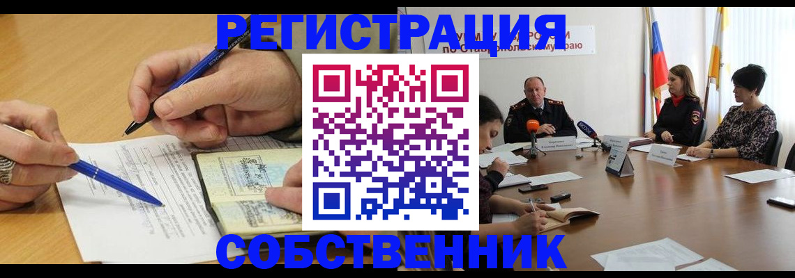 прописка для работы в Североморске