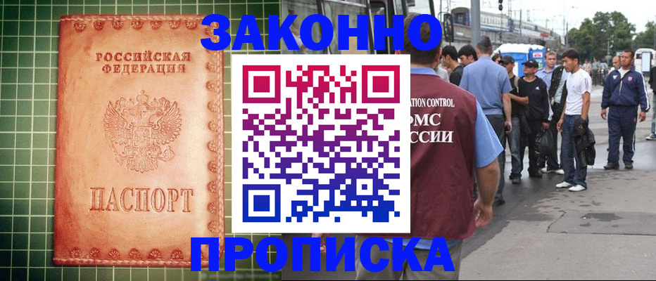 пропишу в квартире в Североморске