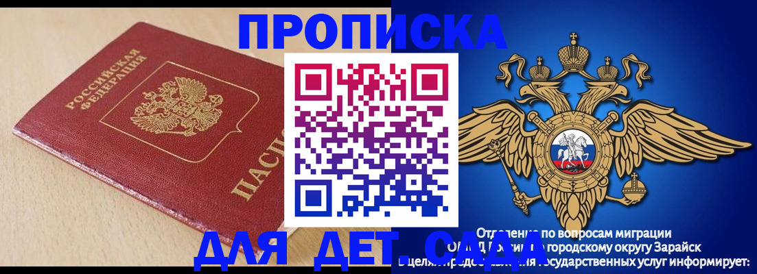 прописка гарантия в Североморске