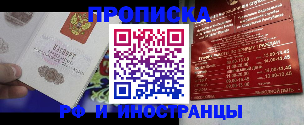 прописка для военкомата в Североморске