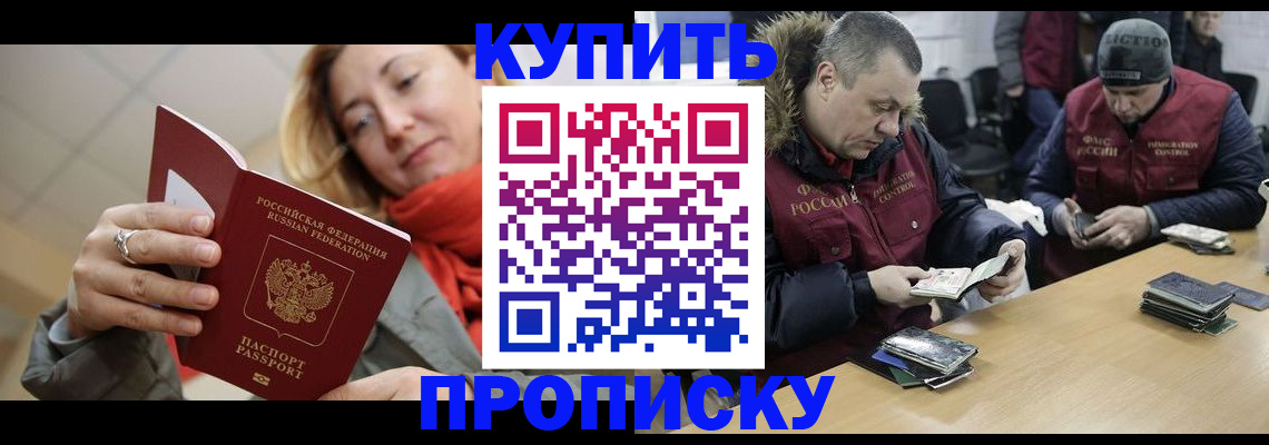 временная регистрация в квартире в Североморске