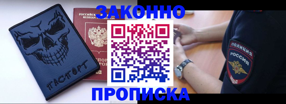 временная регистрация гарантия в Североморске